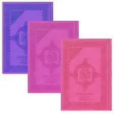 المصحف الملون برواية قالون 17*24