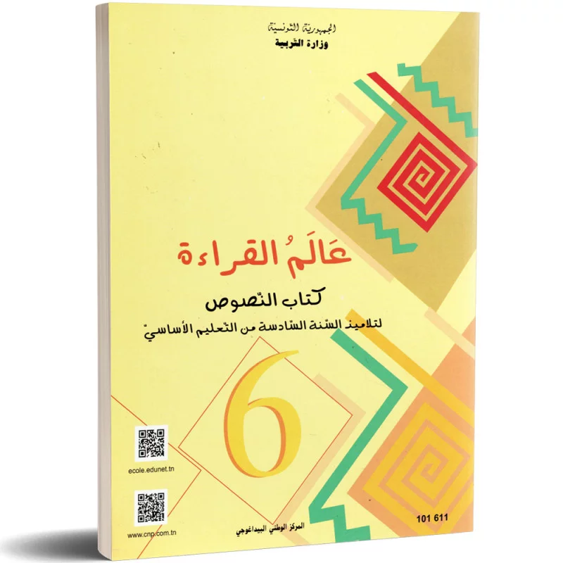Alam al Kiraa 6E PRI 101611 - CNP