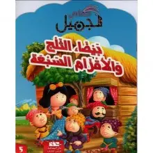 علاء الدين - كتابي الجميل - اليمامة