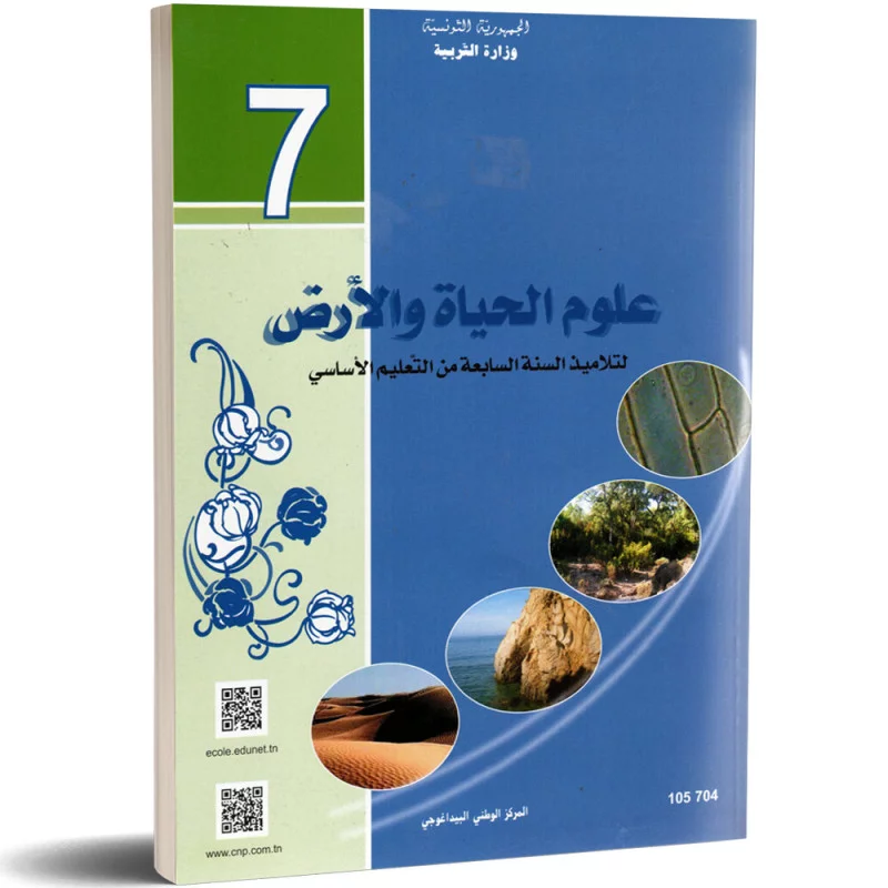 SVT 7E COL 105704 - CNP