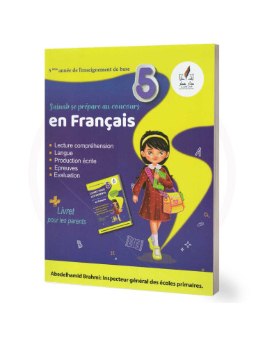 نور المشرق رابعة أساسي الثلاثي الثالث 