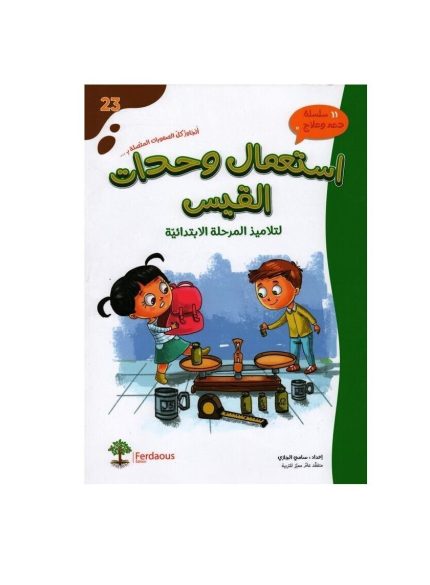 5-6 اتدرج في التربية الفنية