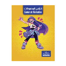 Cahier de Récitation 96P - YAMAMA