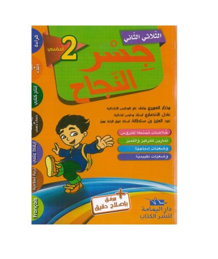 Collection pilote 3éme section math T1