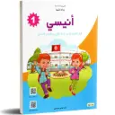 Anissi Kiraa 1ERE PRI 101110 - CNP