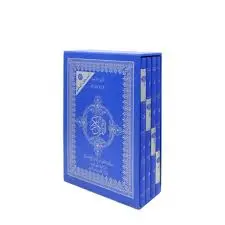 المصحف المعلم برواية قالون 14*20