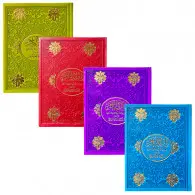 المصحف الملون بيو ترتيل برواية قالون 20*28