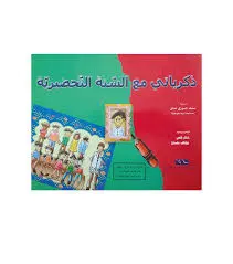 ذكرياتي مع السنة التحضيرية