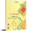 Alam al Kiraa 6E PRI 101611 - CNP