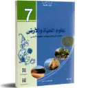 SVT 7E COL 105704 - CNP