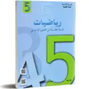 Riadhiyet 5E PRI 102511 - CNP