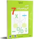 Riadhiyet 7E COL 102707 - CNP