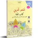 Nahou 8E COL 101808 - CNP