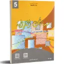 Massalik al Kitaba 5E PRI 101510 - CNP