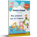 "Français" 2 كنوز النجاح في الفرنسية