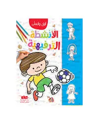 12 - مجموعة ألون و أتسلى دار اليمامة