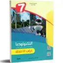 Tarbia Technologia 7E COL 128703 - CNP